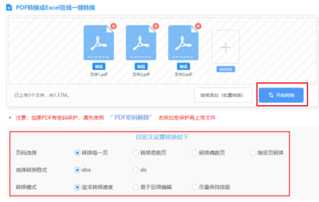 亚傅体育使用讲解 - 开始转换